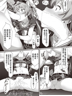 [こんにゃく] メスガキ店員わからせ中♥ (WEEKLY快楽天 2021 No.47) [连续两天下班忘记打卡被迫折返的笨猫猫个猫汉化]_15_016