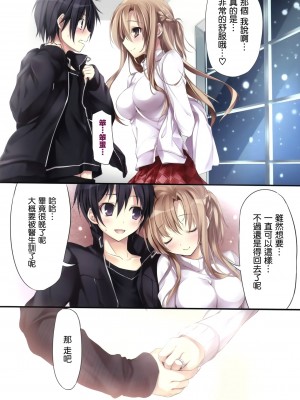 (C92) [KAROMIX (karory)] KARORFULMIX EX18 SAO総集編 (ソードアート・オンライン)[中国翻訳]_78_77