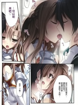 (C92) [KAROMIX (karory)] KARORFULMIX EX18 SAO総集編 (ソードアート・オンライン)[中国翻訳]_41_41