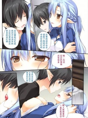 (C92) [KAROMIX (karory)] KARORFULMIX EX18 SAO総集編 (ソードアート・オンライン)[中国翻訳]_07_00000007