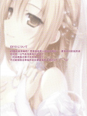 (C92) [KAROMIX (karory)] KARORFULMIX EX18 SAO総集編 (ソードアート・オンライン)[中国翻訳]_79_00000078