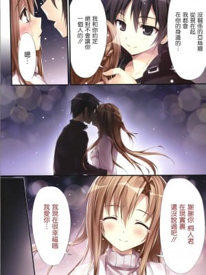 (C92) [KAROMIX (karory)] KARORFULMIX EX18 SAO総集編 (ソードアート・オンライン)[中国翻訳]_58_58