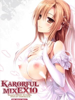 (C92) [KAROMIX (karory)] KARORFULMIX EX18 SAO総集編 (ソードアート・オンライン)[中国翻訳]_54_00000054