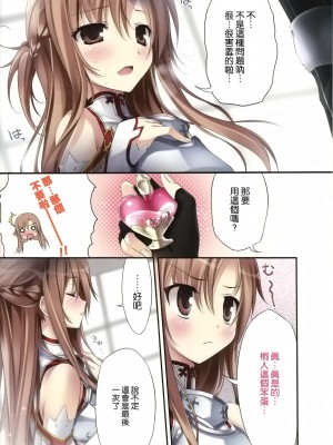 (C92) [KAROMIX (karory)] KARORFULMIX EX18 SAO総集編 (ソードアート・オンライン)[中国翻訳]_39_39