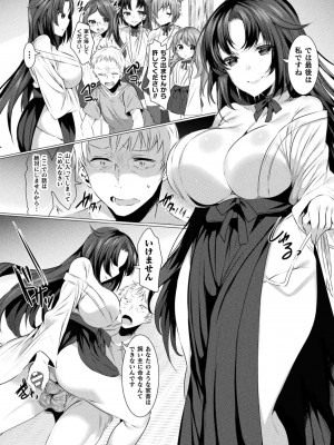 [雨宮ミズキ] らぶじゅーすパーティ [DL版]_130__130