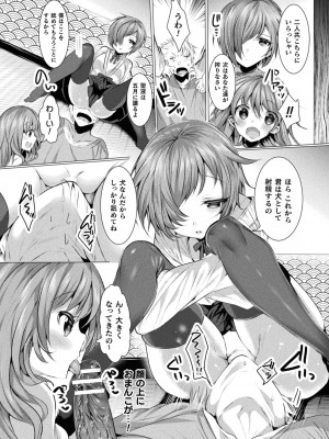[雨宮ミズキ] らぶじゅーすパーティ [DL版]_127__127