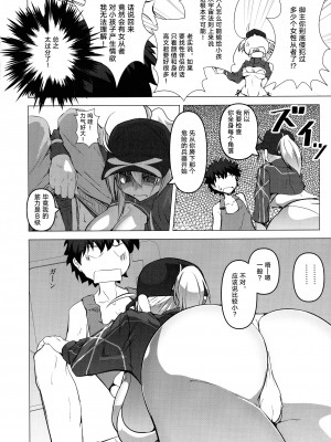 (C97) [寺岡デジタルワークス (遠藤たつみ)] 部屋に戻るとソコにはエロエロサーヴァント! (Fate╱Grand Order) [黎欧x苍蓝星汉化组]_26_pg_026_1.48_MB