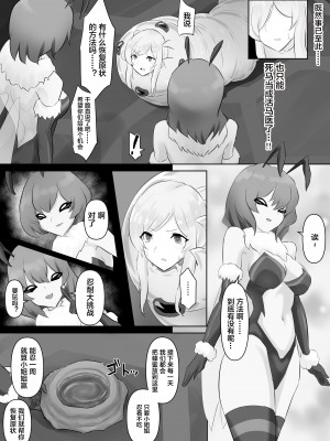 [隠遁堂 (ステルスもこ)] 人外レズレイプ クイーンビー編 [中国翻訳]_21_21_5c8251f4alfb8a408b703da1481b24e7