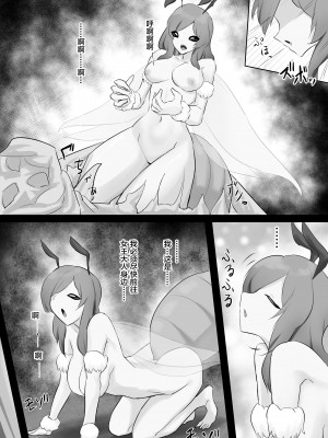 [隠遁堂 (ステルスもこ)] 人外レズレイプ クイーンビー編 [中国翻訳]_29_29_ebd395bc7k2f51434f644efaed70445c