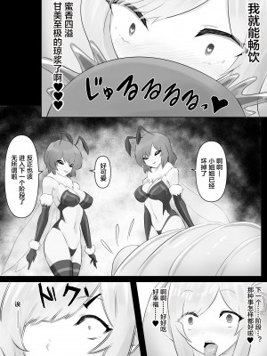 [隠遁堂 (ステルスもこ)] 人外レズレイプ クイーンビー編 [中国翻訳]_25_25_904d7f77as9b144b66b3220091bc3296