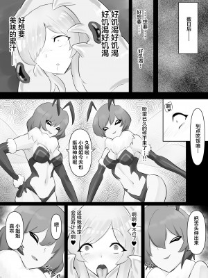 [隠遁堂 (ステルスもこ)] 人外レズレイプ クイーンビー編 [中国翻訳]_19_19_774255d56v3a04fbad2922c83539f6b0
