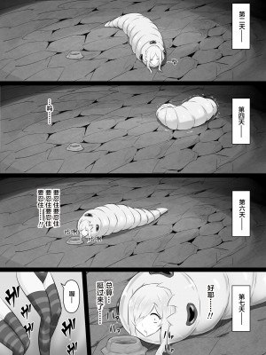 [隠遁堂 (ステルスもこ)] 人外レズレイプ クイーンビー編 [中国翻訳]_23_23_9c2fe352ft036d402d82f680c581b223