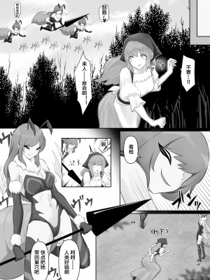 [隠遁堂 (ステルスもこ)] 人外レズレイプ クイーンビー編 [中国翻訳]_31_31_e907b2447j0fb38882d374a84dc98869