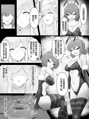 [隠遁堂 (ステルスもこ)] 人外レズレイプ クイーンビー編 [中国翻訳]_24_24_39147f63cpc4e68311e58569381bb35d