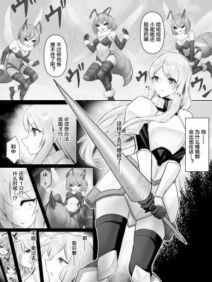 [隠遁堂 (ステルスもこ)] 人外レズレイプ クイーンビー編 [中国翻訳]_02_02_a06e9b1f3s4549f27937ed71c25f35e9