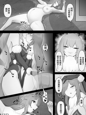 [隠遁堂 (ステルスもこ)] 人外レズレイプ クイーンビー編 [中国翻訳]_33_33_31815385bg50689a1a3ba0ed2df2688e