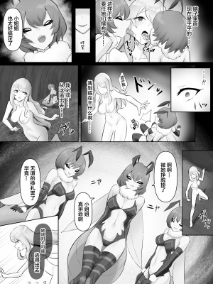 [隠遁堂 (ステルスもこ)] 人外レズレイプ クイーンビー編 [中国翻訳]_08_08_facdacee8g8422281a71922ea984a52d