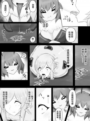 [隠遁堂 (ステルスもこ)] 人外レズレイプ クイーンビー編 [中国翻訳]_18_18_647c99cc3u1c123cf939505cc3756624