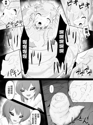 [隠遁堂 (ステルスもこ)] 人外レズレイプ クイーンビー編 [中国翻訳]_26_26_bcc6d8f44h755ae9fbed5b93c1c09ad9