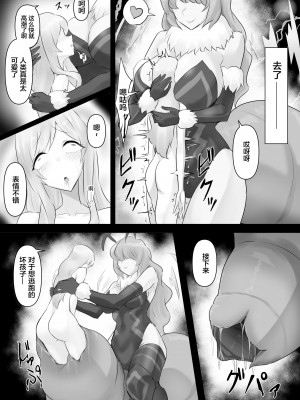 [隠遁堂 (ステルスもこ)] 人外レズレイプ クイーンビー編 [中国翻訳]_14_14_ab7dd9f0dk8802284a1a3d81a7ce7652