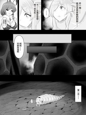 [隠遁堂 (ステルスもこ)] 人外レズレイプ クイーンビー編 [中国翻訳]_22_22_2387a3e78u6ff15b1b264b71465b695f