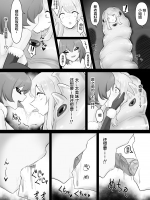 [隠遁堂 (ステルスもこ)] 人外レズレイプ クイーンビー編 [中国翻訳]_17_17_b9cb9069ct6b56eb74c979d26d160e7c