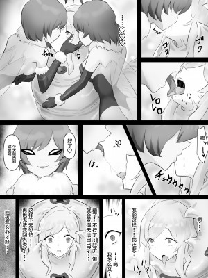[隠遁堂 (ステルスもこ)] 人外レズレイプ クイーンビー編 [中国翻訳]_20_20_06965ed88kc88fb693f926b2f5e9e4e4