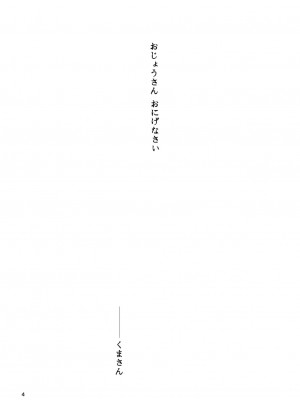 [炊きたて (貫太郎)] THAN PARA (ああっ女神さまっ) [無修正]_03_03