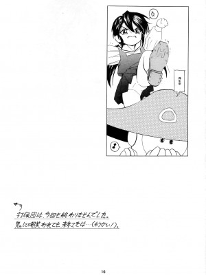 [炊きたて (貫太郎)] THAN PARA (ああっ女神さまっ) [無修正]_15_15