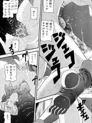[炊きたて (貫太郎)] THAN PARA (ああっ女神さまっ) [無修正]_24_24
