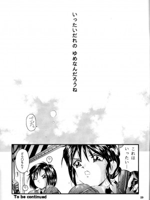 [炊きたて (貫太郎)] THAN PARA (ああっ女神さまっ) [無修正]_28_28