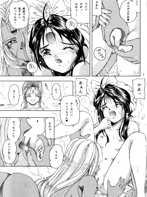 [炊きたて (貫太郎)] THAN PARA (ああっ女神さまっ) [無修正]_06_06