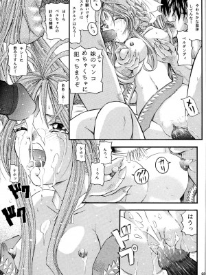 [炊きたて (貫太郎)] THAN PARA (ああっ女神さまっ) [無修正]_22_22