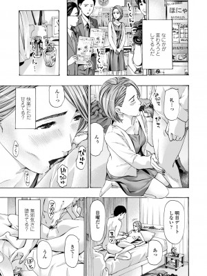 [あさぎ龍] 年下くんは初めてよ [DL版]_173_0173_left