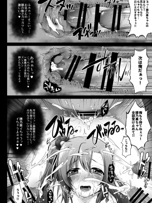[おほしさま堂 (GEKO)] 穂乃果ファン感謝祭 -だって乱交パーティー終わらない- (ラブライブ!) [DL版]_11_honokathanks_010