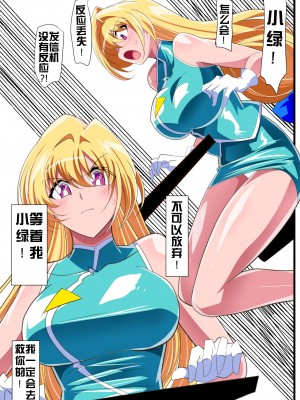 [Warabimochi] 淫獣ハンターリトルブロッサム(2) [胸垫汉化组]_12_a_11
