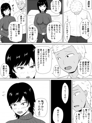 [みちしき]  寝取らせの沼～菊池家～_022__022