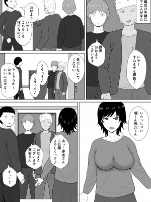 [みちしき]  寝取らせの沼～菊池家～_061__061