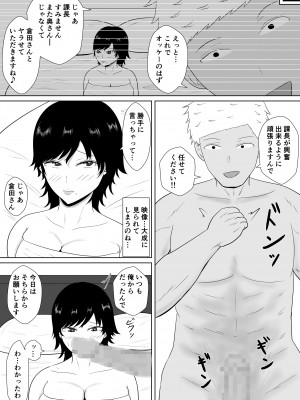 [みちしき]  寝取らせの沼～菊池家～_038__038