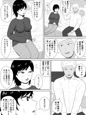 [みちしき]  寝取らせの沼～菊池家～_041__041