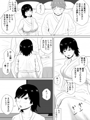 [みちしき]  寝取らせの沼～菊池家～_048__048