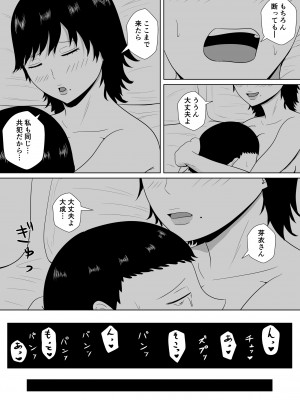 [みちしき]  寝取らせの沼～菊池家～_046__046
