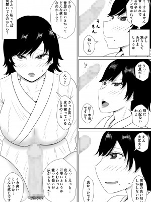 [みちしき]  寝取らせの沼～菊池家～_051__051