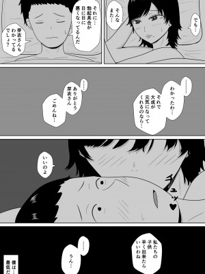 [みちしき]  寝取らせの沼～菊池家～_021__021