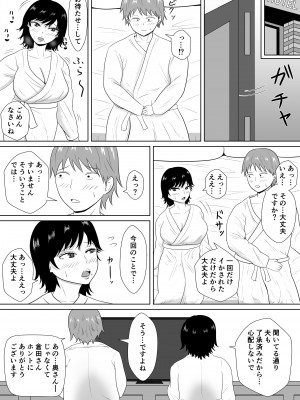 [みちしき]  寝取らせの沼～菊池家～_047__047