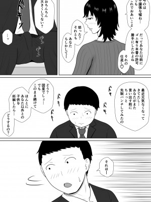 [みちしき]  寝取らせの沼～菊池家～_111__111