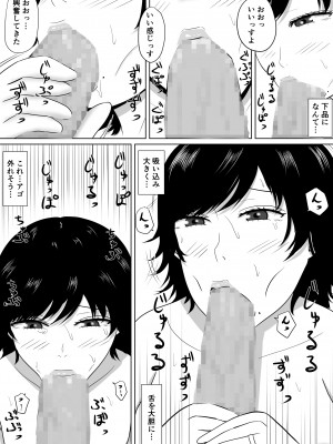 [みちしき]  寝取らせの沼～菊池家～_013__013