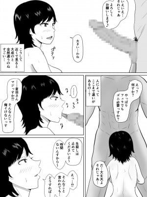 [みちしき]  寝取らせの沼～菊池家～_011__011