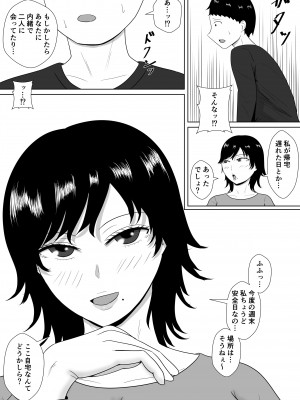 [みちしき]  寝取らせの沼～菊池家～_059__059