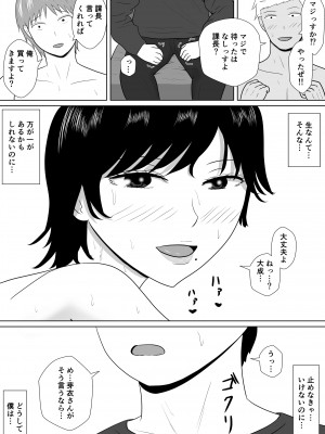 [みちしき]  寝取らせの沼～菊池家～_084__084